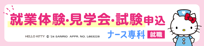 ご応募お問合せはこちらから